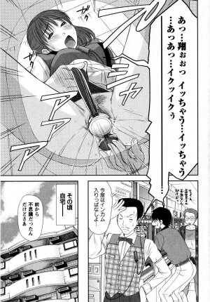 Comic Masyo 2008-10 - Page 143