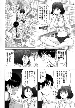 Comic Masyo 2008-10 - Page 144