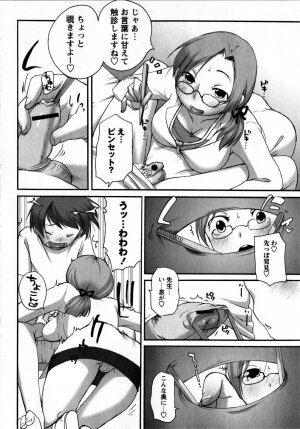 Comic Masyo 2008-10 - Page 158