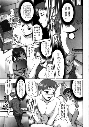 Comic Masyo 2008-10 - Page 175