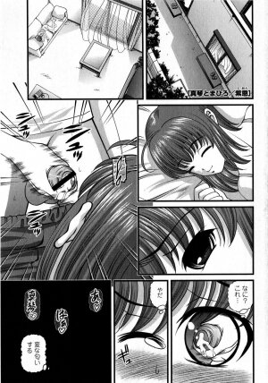 Comic Masyo 2008-10 - Page 189