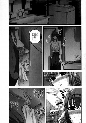Comic Masyo 2008-10 - Page 193