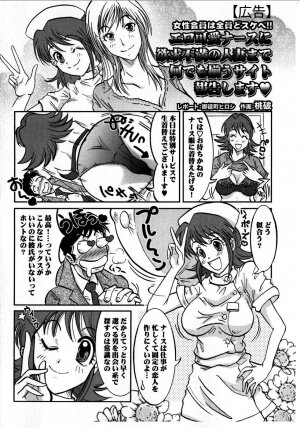 Comic Masyo 2008-10 - Page 224