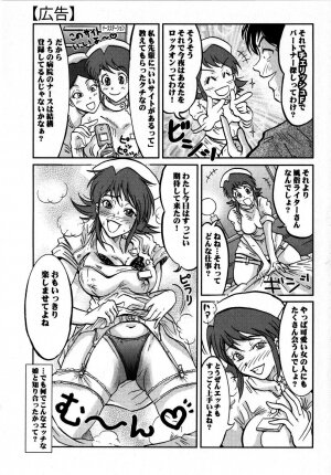 Comic Masyo 2008-10 - Page 225