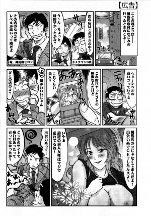 Comic Masyo 2008-10 - Page 226