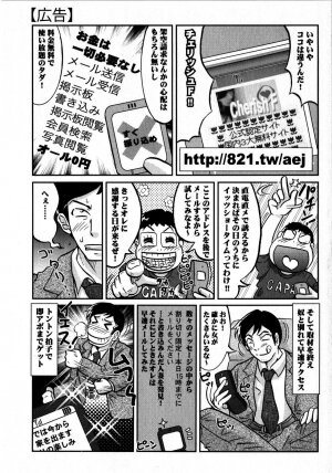 Comic Masyo 2008-10 - Page 227
