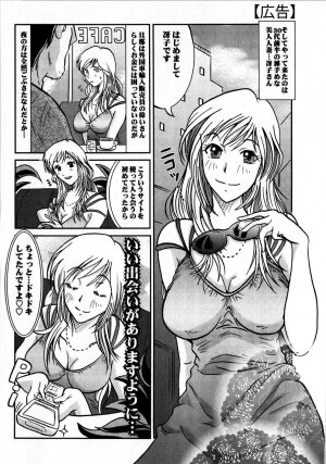 Comic Masyo 2008-10 - Page 228