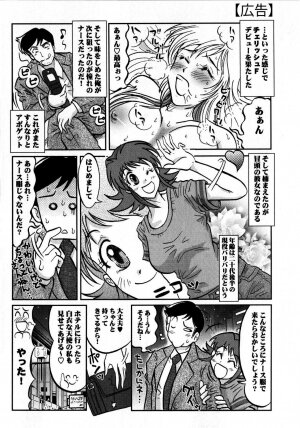 Comic Masyo 2008-10 - Page 230