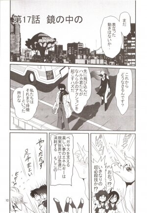 (C70) [Thirty Saver Street 2D Shooting (Maki Hideto, Sawara Kazumitsu)] Silent Saturn SS vol. 9 (Bishoujo Senshi Sailor Moon) - Page 9