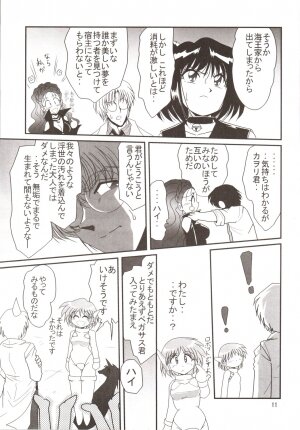 (C70) [Thirty Saver Street 2D Shooting (Maki Hideto, Sawara Kazumitsu)] Silent Saturn SS vol. 9 (Bishoujo Senshi Sailor Moon) - Page 10