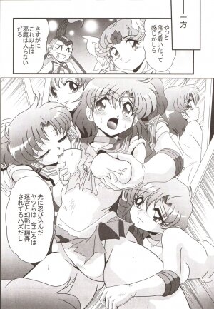 (C70) [Thirty Saver Street 2D Shooting (Maki Hideto, Sawara Kazumitsu)] Silent Saturn SS vol. 9 (Bishoujo Senshi Sailor Moon) - Page 11