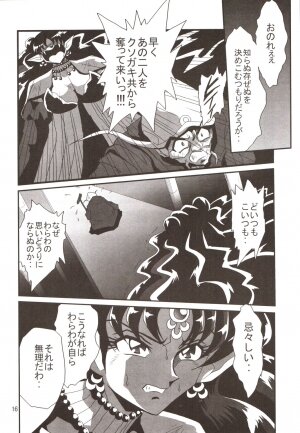 (C70) [Thirty Saver Street 2D Shooting (Maki Hideto, Sawara Kazumitsu)] Silent Saturn SS vol. 9 (Bishoujo Senshi Sailor Moon) - Page 15