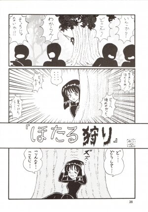 (C70) [Thirty Saver Street 2D Shooting (Maki Hideto, Sawara Kazumitsu)] Silent Saturn SS vol. 9 (Bishoujo Senshi Sailor Moon) - Page 37