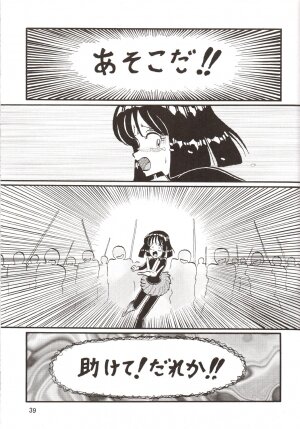 (C70) [Thirty Saver Street 2D Shooting (Maki Hideto, Sawara Kazumitsu)] Silent Saturn SS vol. 9 (Bishoujo Senshi Sailor Moon) - Page 38