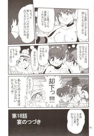 (C70) [Thirty Saver Street 2D Shooting (Maki Hideto, Sawara Kazumitsu)] Silent Saturn SS vol. 9 (Bishoujo Senshi Sailor Moon) - Page 42