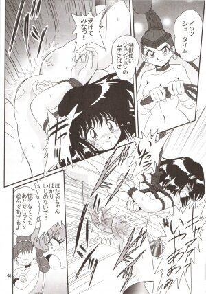 (C70) [Thirty Saver Street 2D Shooting (Maki Hideto, Sawara Kazumitsu)] Silent Saturn SS vol. 9 (Bishoujo Senshi Sailor Moon) - Page 47