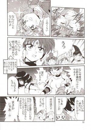 (C70) [Thirty Saver Street 2D Shooting (Maki Hideto, Sawara Kazumitsu)] Silent Saturn SS vol. 9 (Bishoujo Senshi Sailor Moon) - Page 52