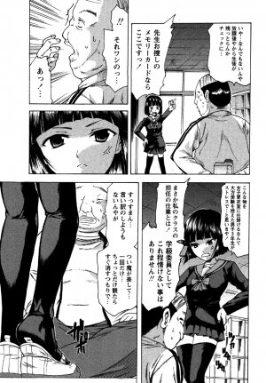 Comic Masyo 2007-06 - Page 165