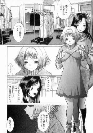 [Tamaki Nozomu] Ikiwo Hisomete Daite 2 - Page 23