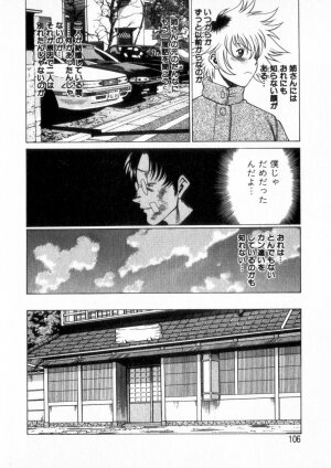 [Tamaki Nozomu] Ikiwo Hisomete Daite 2 - Page 105