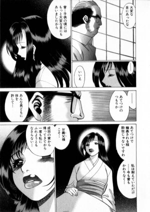 [Tamaki Nozomu] Ikiwo Hisomete Daite 2 - Page 108