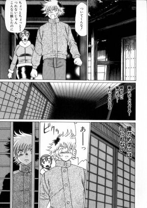 [Tamaki Nozomu] Ikiwo Hisomete Daite 2 - Page 116