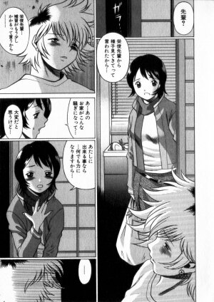 [Tamaki Nozomu] Ikiwo Hisomete Daite 2 - Page 122