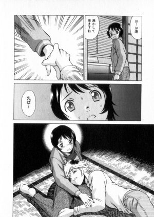 [Tamaki Nozomu] Ikiwo Hisomete Daite 2 - Page 123