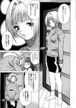 [Tamaki Nozomu] Ikiwo Hisomete Daite 2 - Page 148