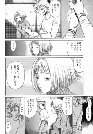 [Tamaki Nozomu] Ikiwo Hisomete Daite 2 - Page 199