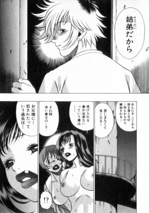 [Tamaki Nozomu] Ikiwo Hisomete Daite 2 - Page 200