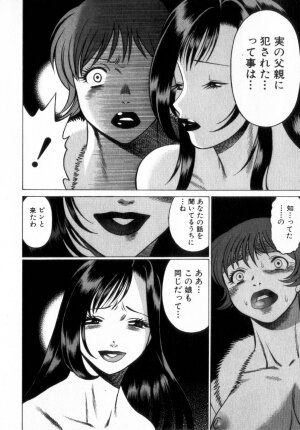 [Tamaki Nozomu] Ikiwo Hisomete Daite 2 - Page 201