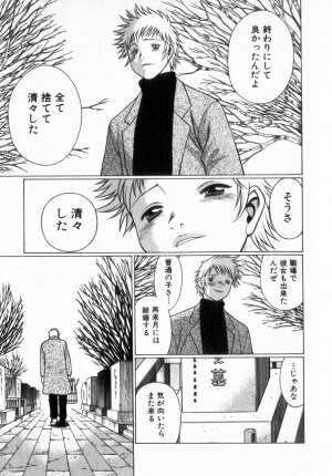 [Tamaki Nozomu] Ikiwo Hisomete Daite 2 - Page 220