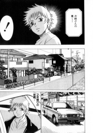 [Tamaki Nozomu] Ikiwo Hisomete Daite 2 - Page 222