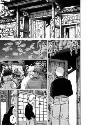 [Tamaki Nozomu] Ikiwo Hisomete Daite 2 - Page 224