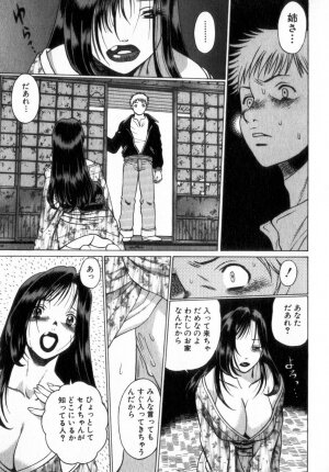 [Tamaki Nozomu] Ikiwo Hisomete Daite 2 - Page 228