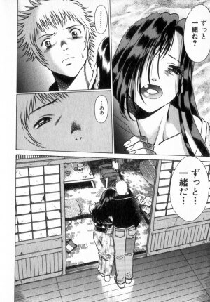 [Tamaki Nozomu] Ikiwo Hisomete Daite 2 - Page 235