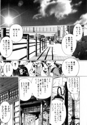 [Tamaki Nozomu] Ikiwo Hisomete Daite 2 - Page 236