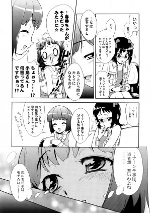 (C73) [KONTON-Lady-Studio (T, DIT)] ～Otonashi Mousou Gekijou～Super KOTORI Time - Haruka & Ami-Mami hen (THE iDOLM@STER) - Page 5