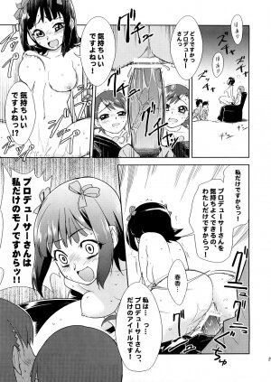 (C73) [KONTON-Lady-Studio (T, DIT)] ～Otonashi Mousou Gekijou～Super KOTORI Time - Haruka & Ami-Mami hen (THE iDOLM@STER) - Page 18