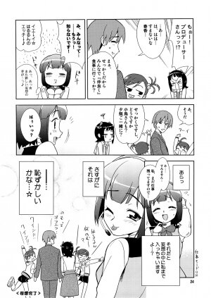 (C73) [KONTON-Lady-Studio (T, DIT)] ～Otonashi Mousou Gekijou～Super KOTORI Time - Haruka & Ami-Mami hen (THE iDOLM@STER) - Page 23