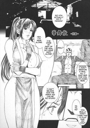 Chichi Ranbu Vol. 04 (King of Fighters) [English] [Rewrite] - Page 4