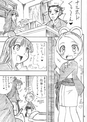 (C64) [Mayoineko (Harumiya Mitsuhiko, Murakami Takashi, Nakagami Takashi)] Manatsu no Gyakuten Geki (Ace Attorney) - Page 10