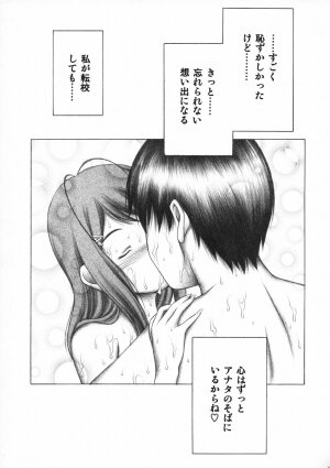 (Comic Creation 18) [Studio Wallaby (Seishinja)] Kimi to no Kiss (KimiKiss) - Page 12