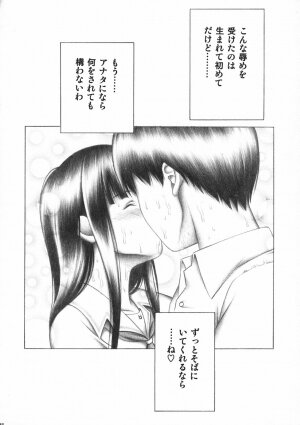 (Comic Creation 18) [Studio Wallaby (Seishinja)] Kimi to no Kiss (KimiKiss) - Page 31