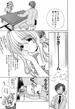 [Mizushima Sorahiko] Lip Service Monster - Page 30