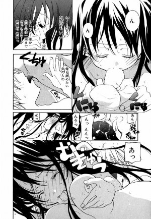 [Mizushima Sorahiko] Lip Service Monster - Page 51