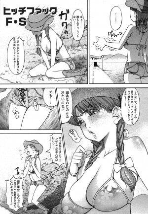 Comic Masyo 2007-08 - Page 22