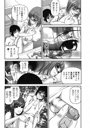 Comic Masyo 2007-08 - Page 61