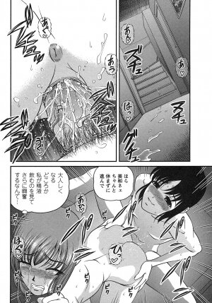 Comic Masyo 2007-08 - Page 69